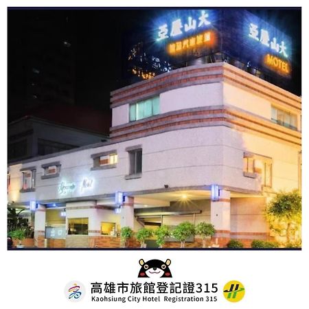 Alexander Motel Kaohsiung Extérieur photo